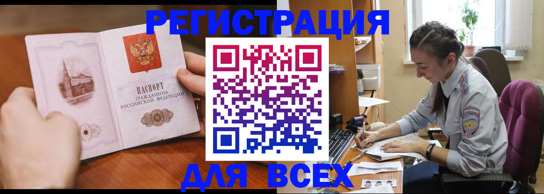 прописка в квартире в Ступино