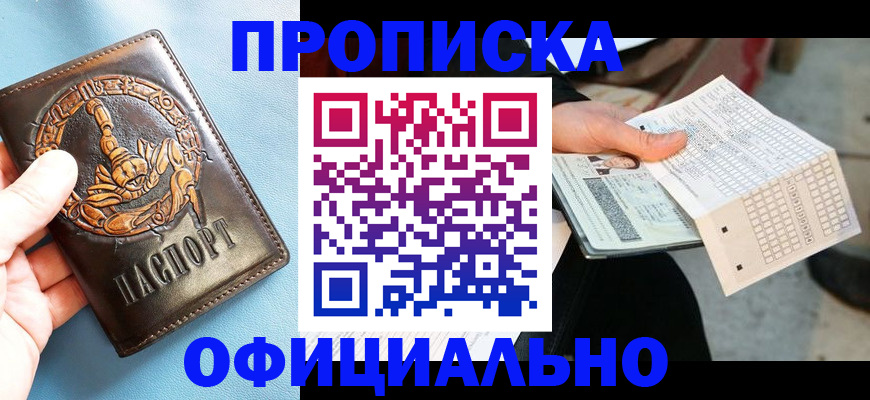 временная регистрация законно в Ступино